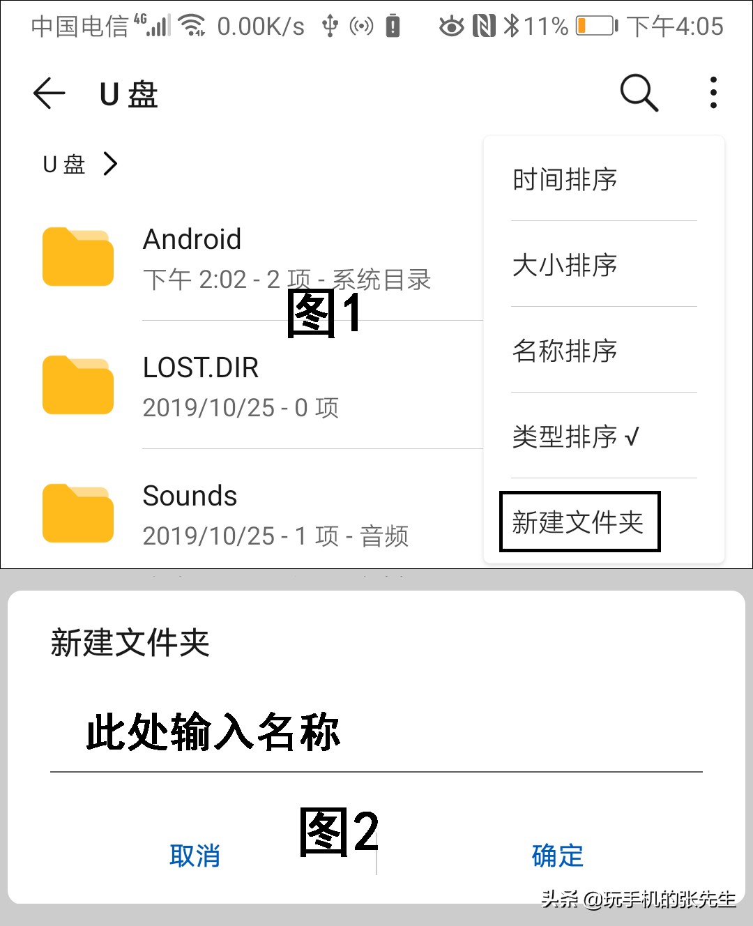 手机转换头连接u盘怎么下载歌曲,手机转接u盘怎么下歌视频教学