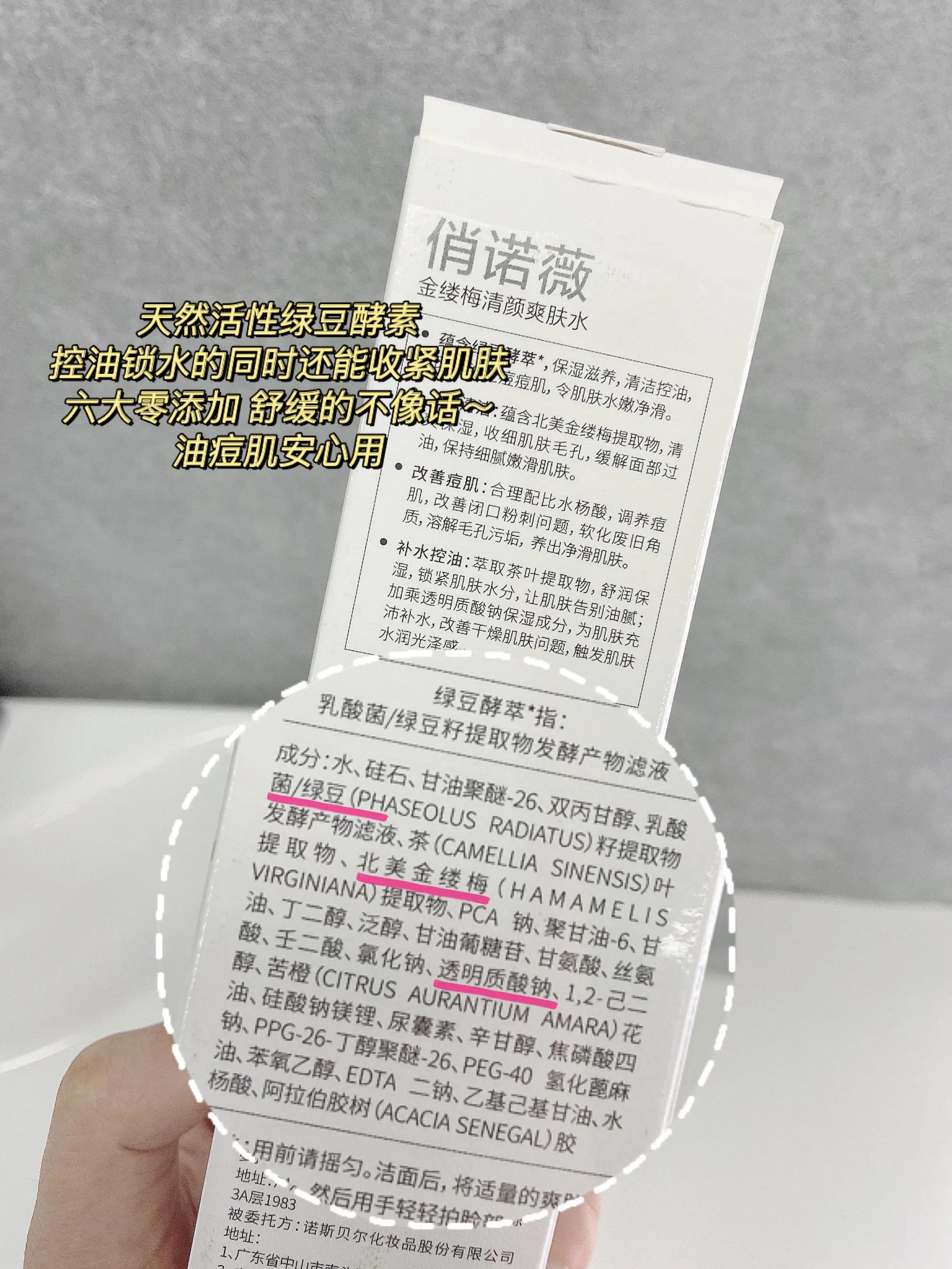 油光痘痘跑光光～被骂心机也要用的油痘水乳