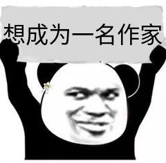 写网文月入十万是什么水平,写网文小说不挣钱