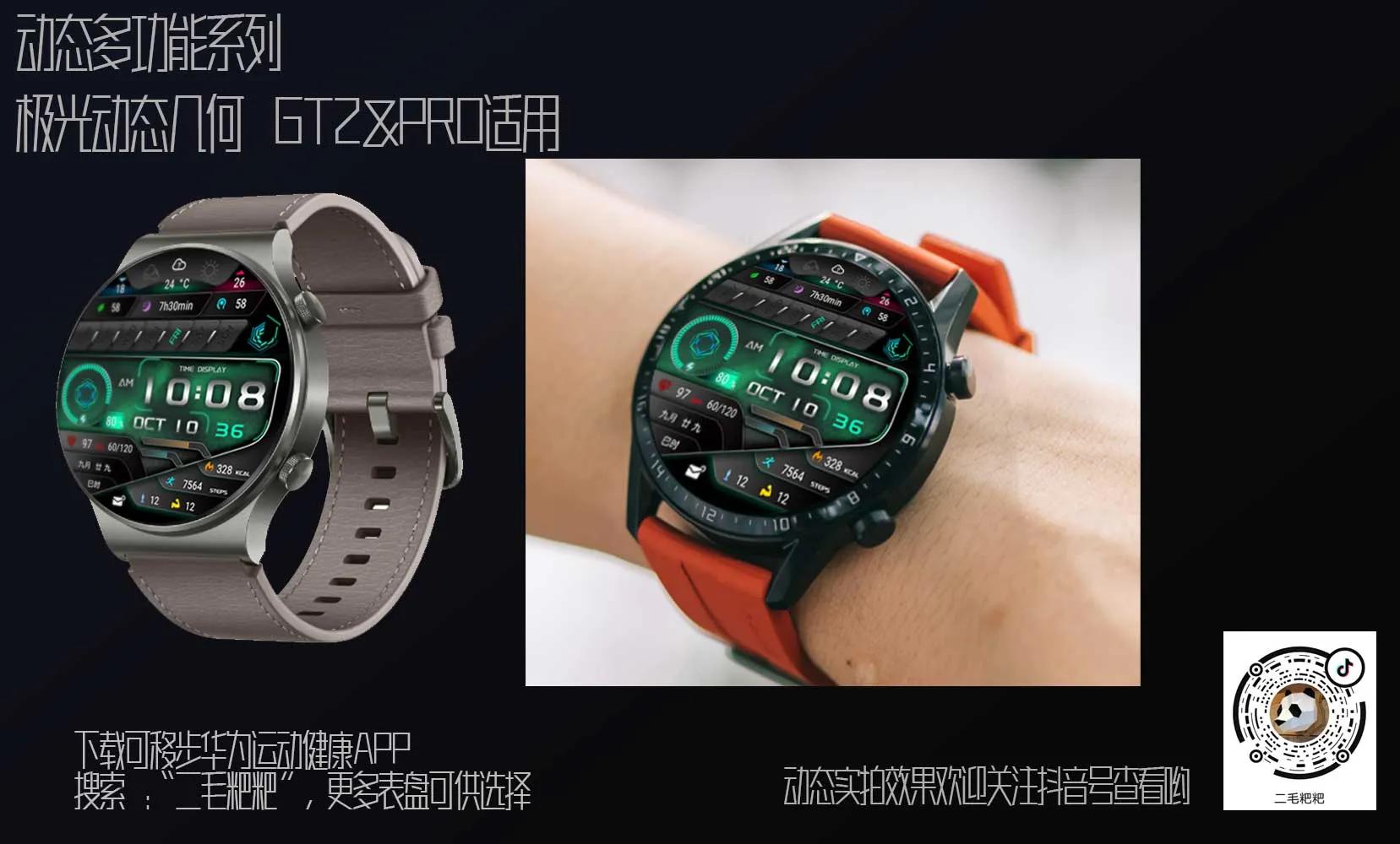 华为watchgt2pro新增待机表盘,华为gt2手表为什么没有太空人表盘