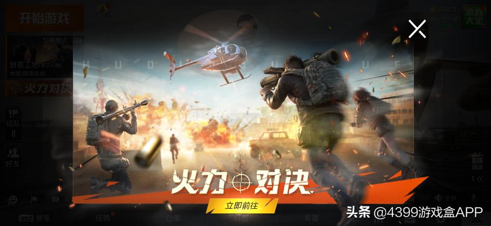 和平精英火力模式绝对的火力压制,和平精英星期几开启火力对决模式