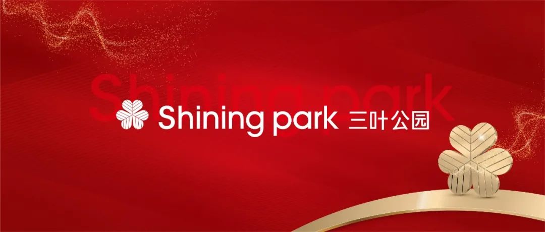 全面封顶季｜三叶品质始终如一，1#楼喜封金顶