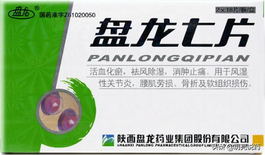 腰肌劳损腰痛的中成药物有哪些,腰肌劳损和气血不足吃什么中成药