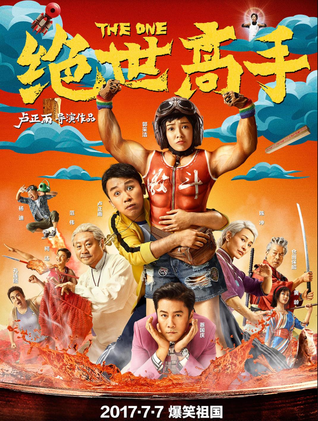 哪吒导演致敬周星驰,周星驰知名导演