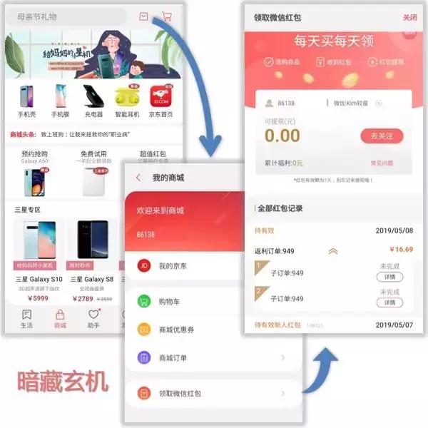 三星生活助手专属优惠,三星怎么关闭上滑三星生活助手