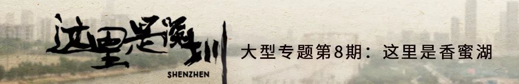 香蜜湖长廊,深圳市香蜜湖