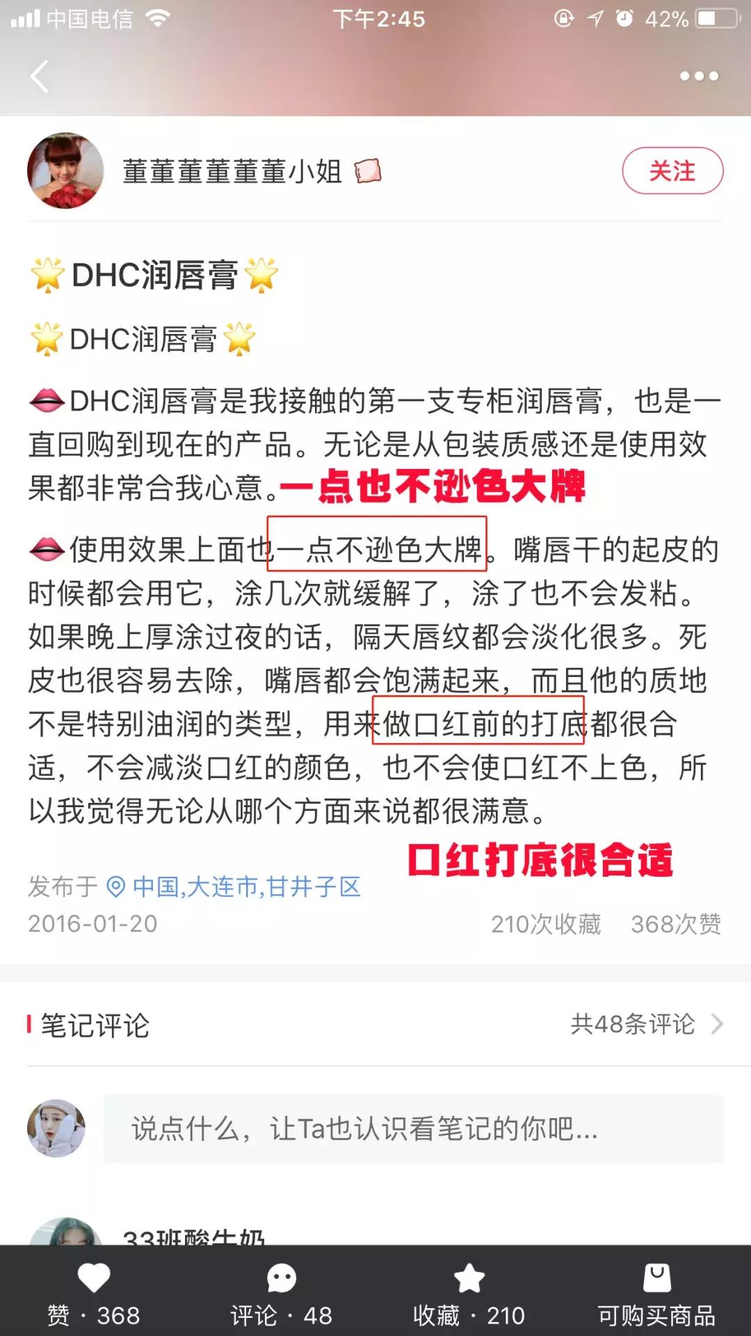 DHC润唇膏热销第一名,dhc橄榄油润唇膏