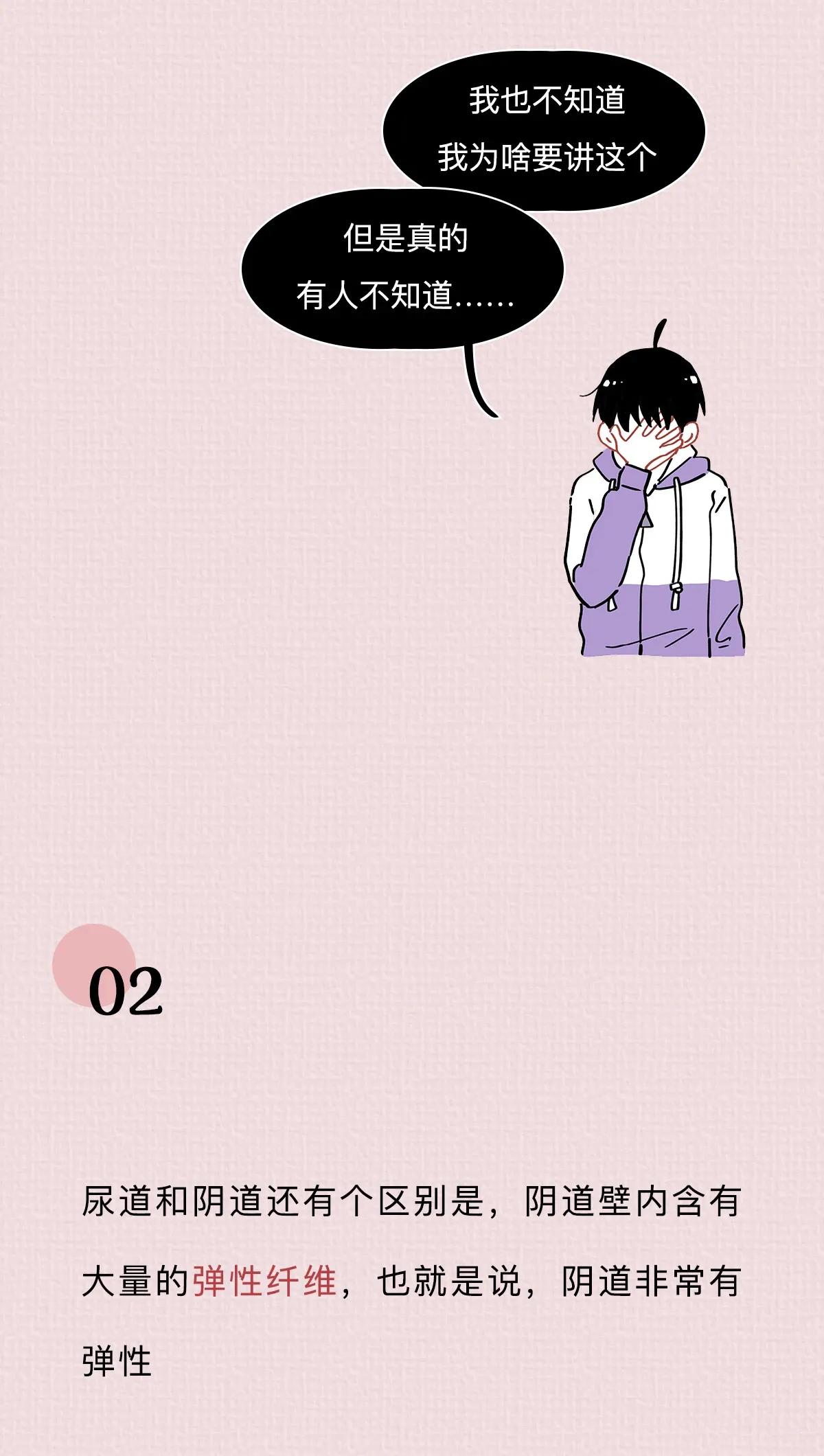 两性知识科普：你所不知道的阴道知识