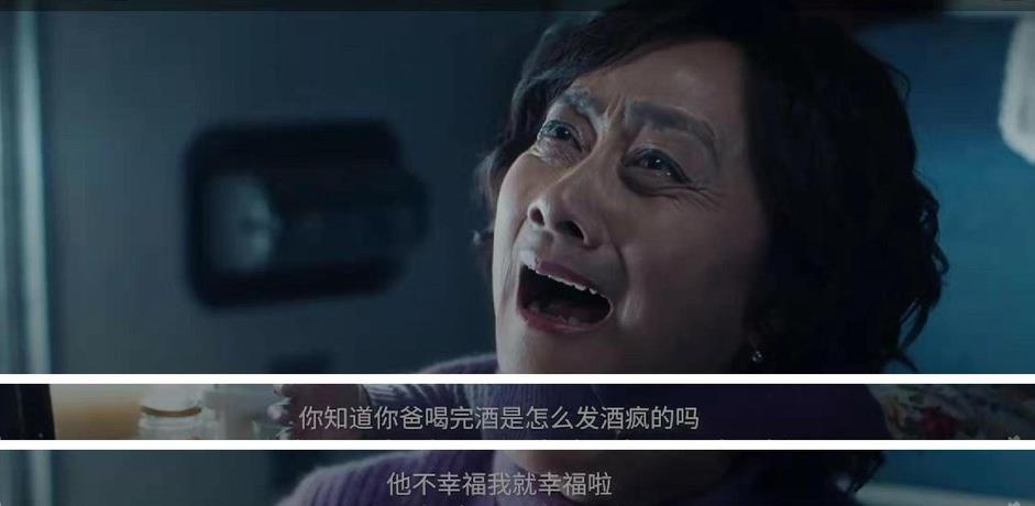 《囧妈》里两段失败的感情，大多夫妻都曾经历过