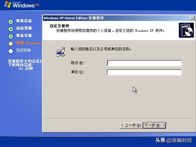 20岁生日了，蓝天白云下WindowsXP家庭版全新安装庆生体验