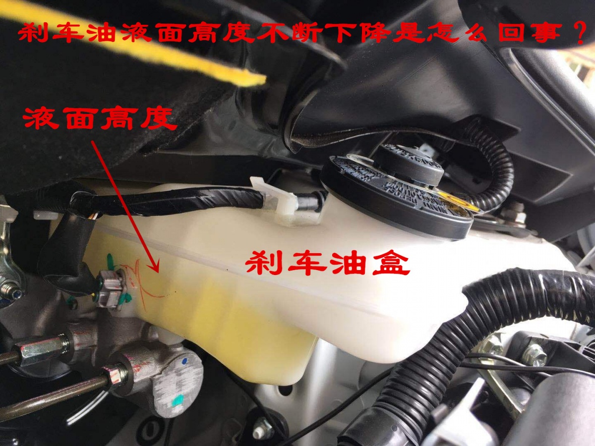 刹车油液面升高怎么回事,刹车油不漏油却慢慢减少