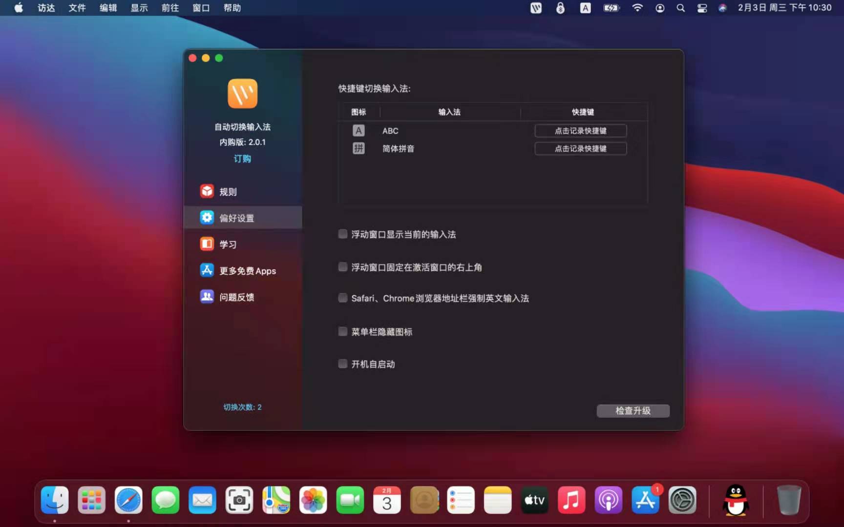 macbookpro输入法中英文切换,macbook快捷切换输入法