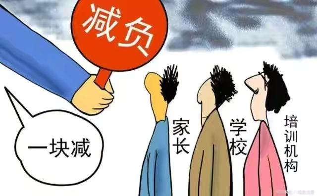 双减政策下该不该报补习班,双减政策下不能补课了吗