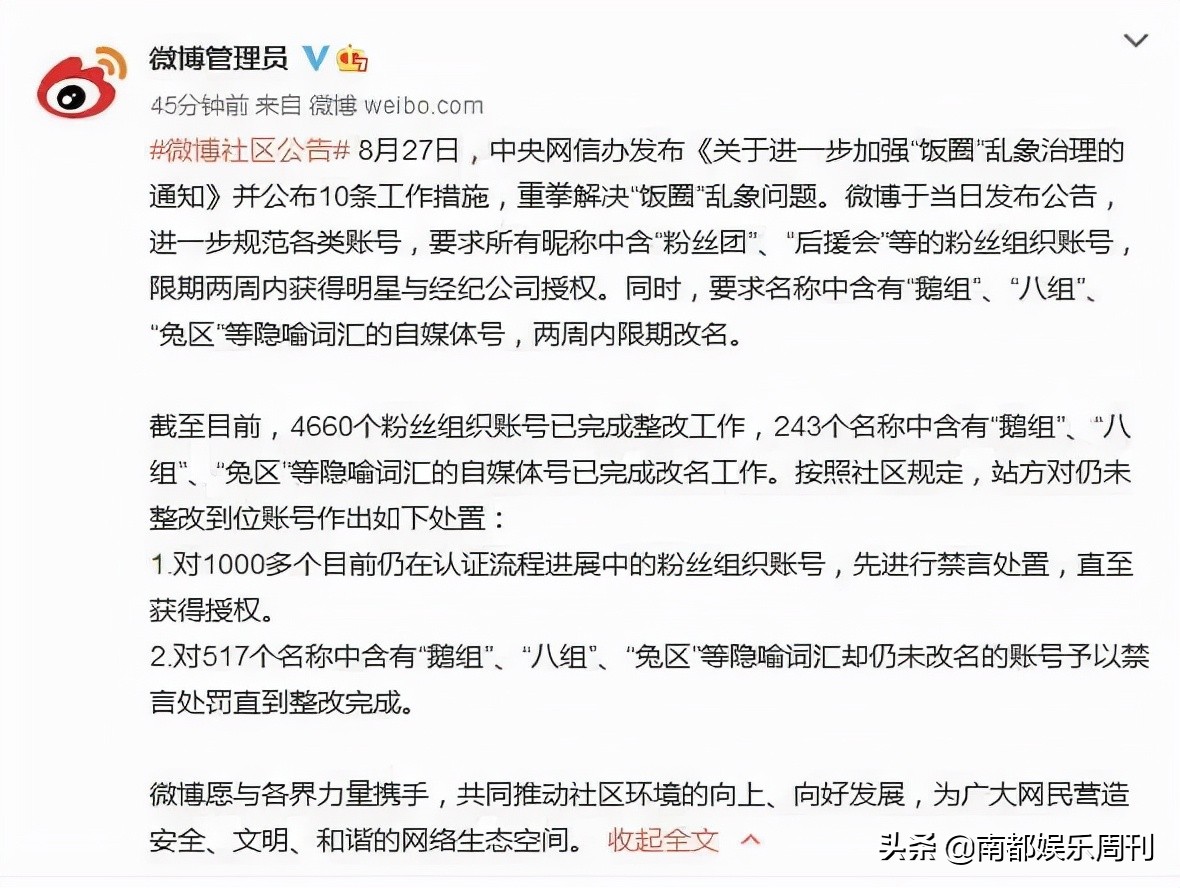 豆瓣鹅组被雪藏原因,鹅组被封