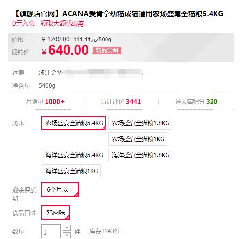acana爱肯拿什么档次,幼猫猫粮推荐acana爱肯拿