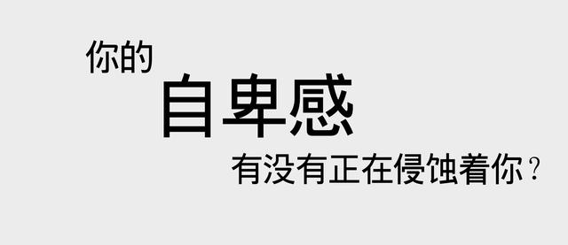 自卑心太重的人怎么解救自己,自卑心理怎么克服合集