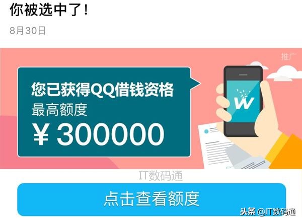 微粒贷入口,微粒贷开通入口在哪里