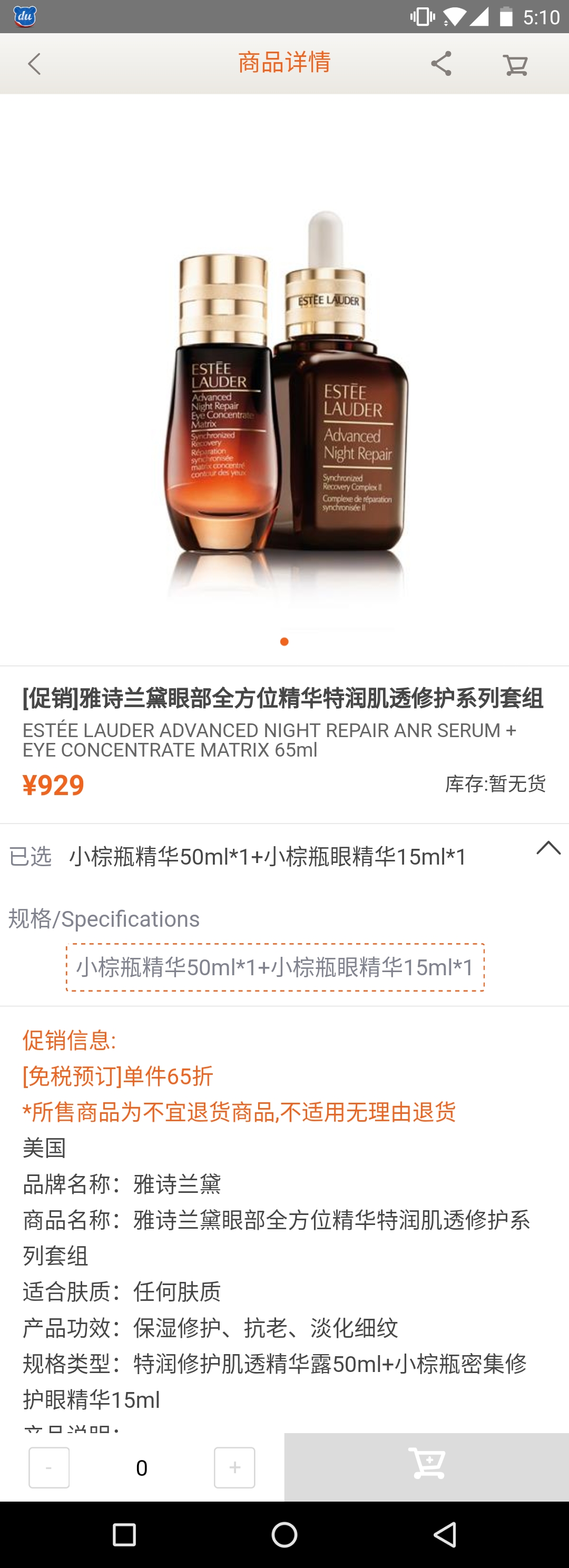 小棕瓶618活动,日上第七代小棕瓶