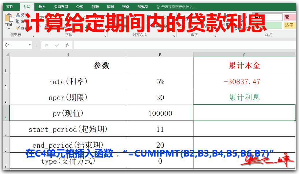 财务报表常用excel函数公式,财务表格excel零基础函数入门教程