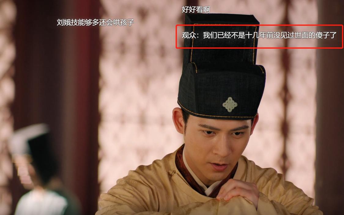 这剧情是在逗我玩吗？30分钟就弃剧，《大宋宫词》你赢了