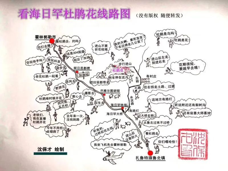 内蒙古通辽扎鲁特旗5条自驾游线路和景点攻略