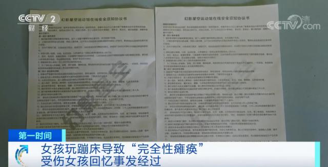 小女孩玩蹦床导致截瘫,最新玩蹦床致截瘫女生身体好转