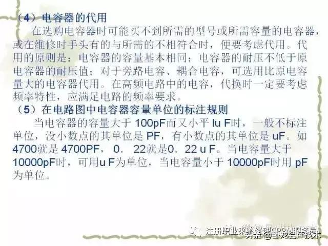 搞懂电子元器件知识，以及知名厂家，你可以做采购肥差了！