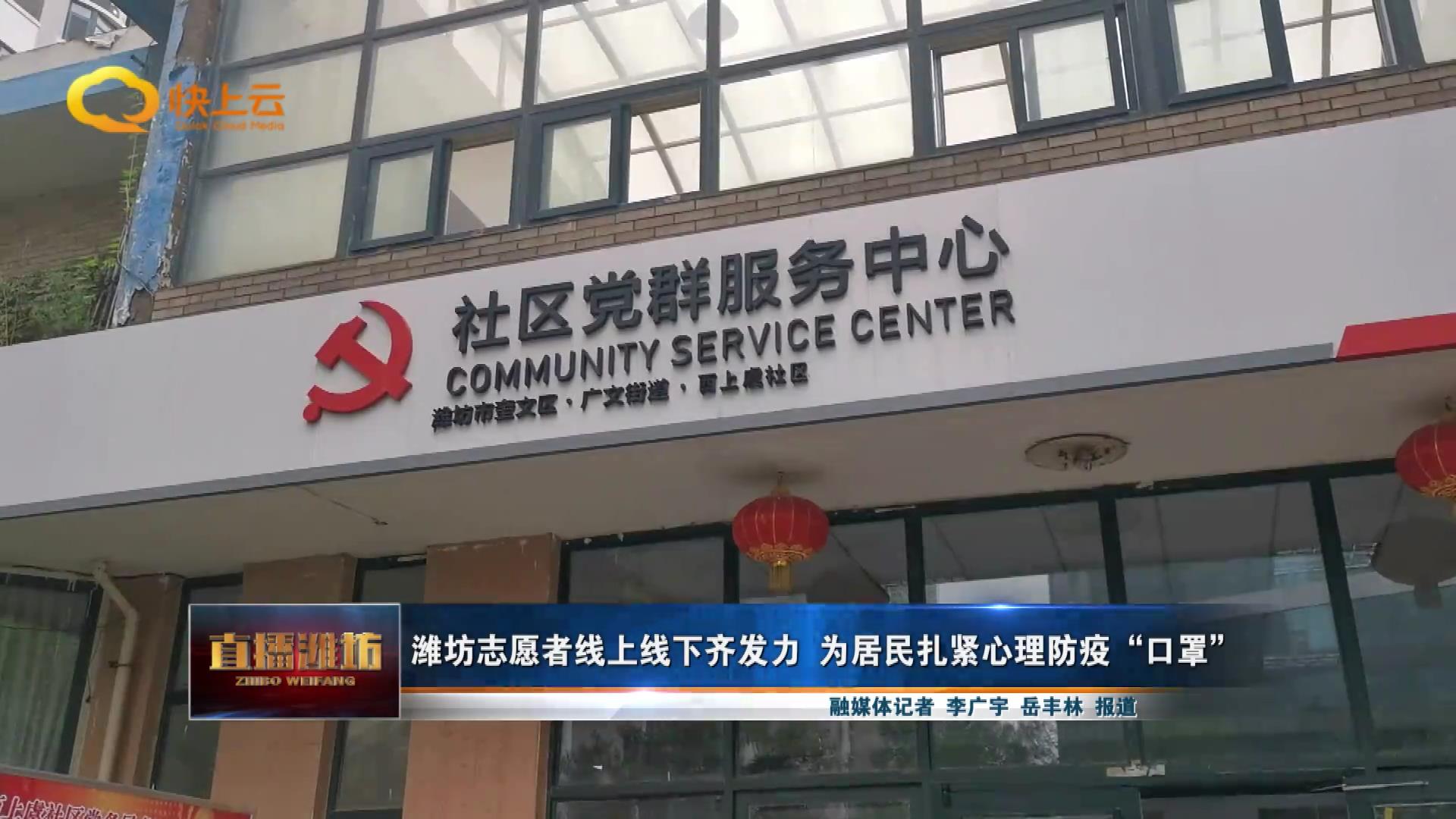 潍坊疫情爱心志愿者招募,潍坊防疫志愿者