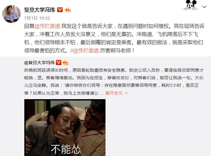 东方快评丨冯玮教授，你真的认为自己的“维权”成功了吗？