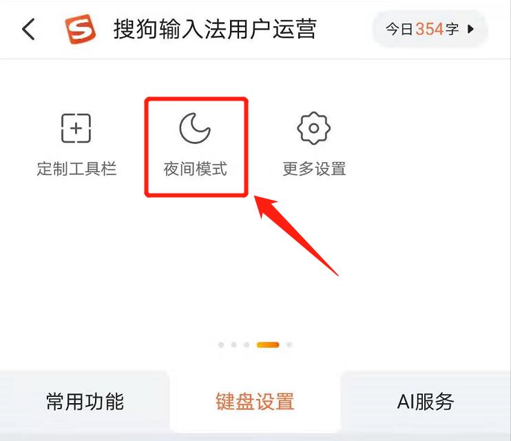搜狗输入法怎么设置按键大小,搜狗输入法上的键盘怎么设置