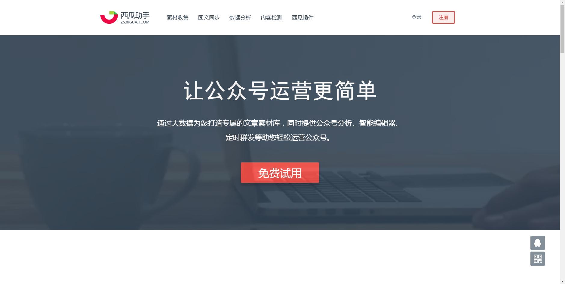 6款超棒的在线工具合集,30款在线工具