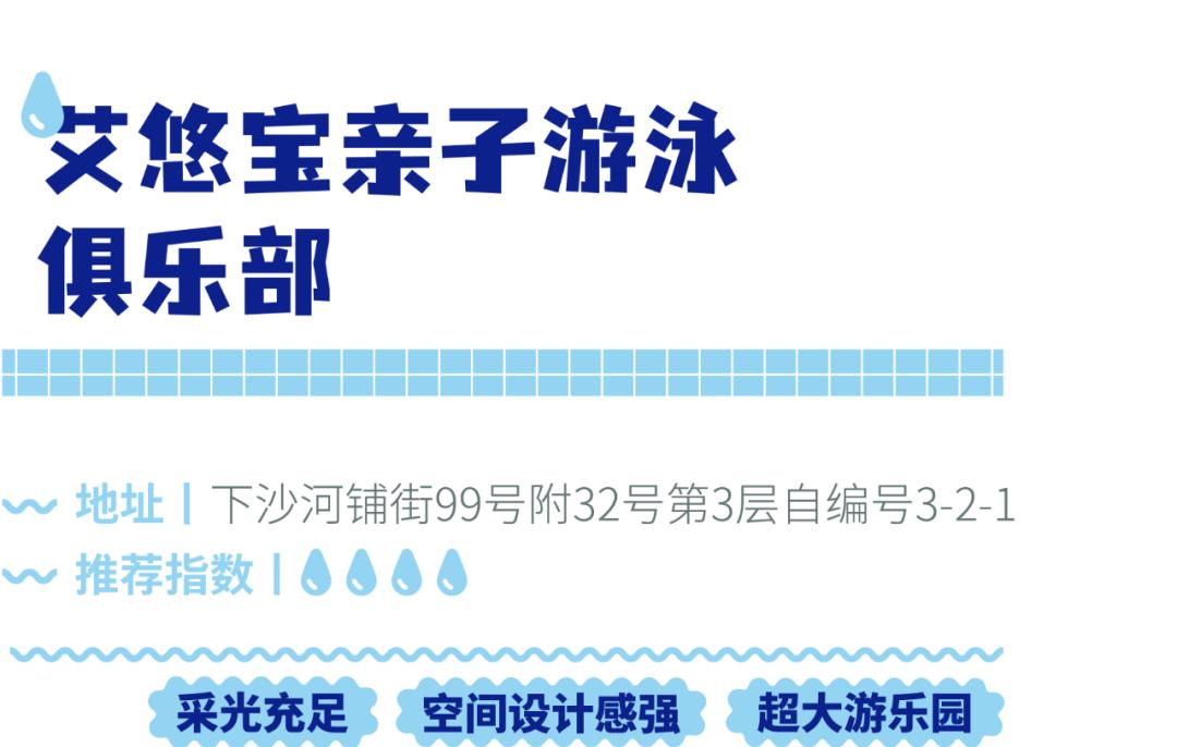 适合大孩子玩的亲子游泳,这家亲子游泳馆真的适合遛娃