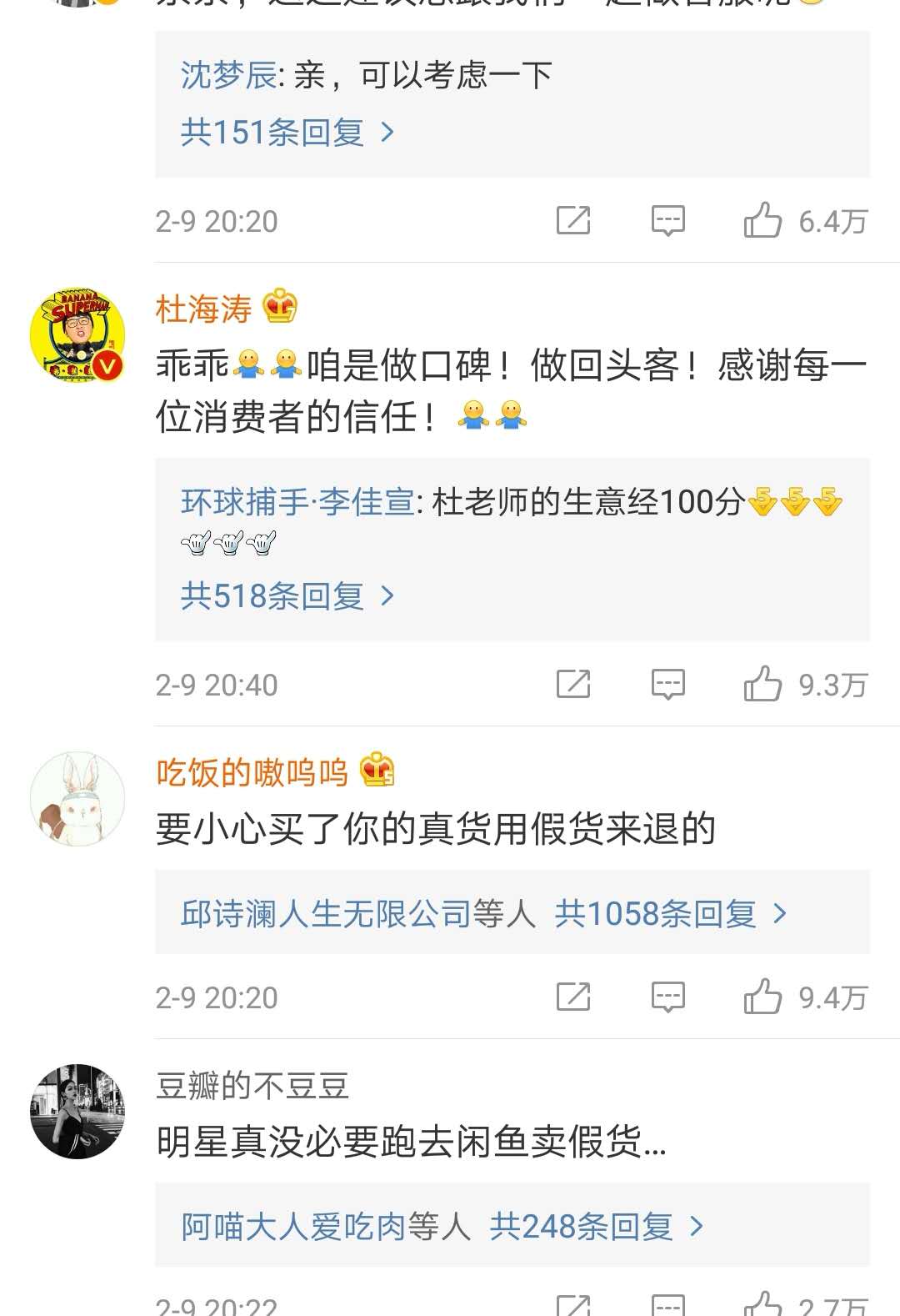 沈梦辰卖二手货真假,沈梦辰二手货靠谱吗