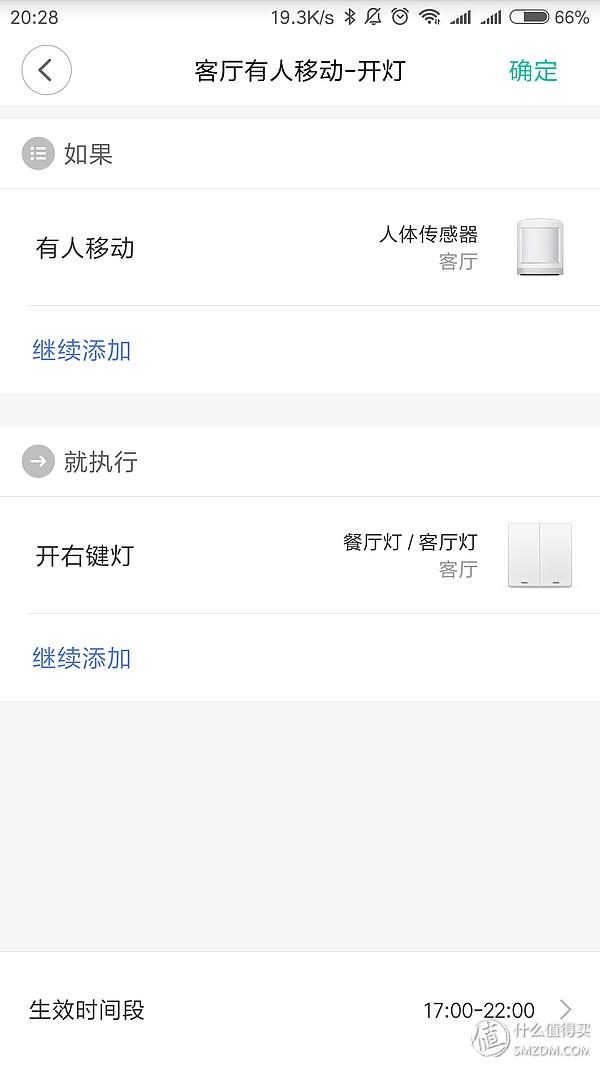 米家智能家居哪些值得购买,米家智能家居有必要装吗