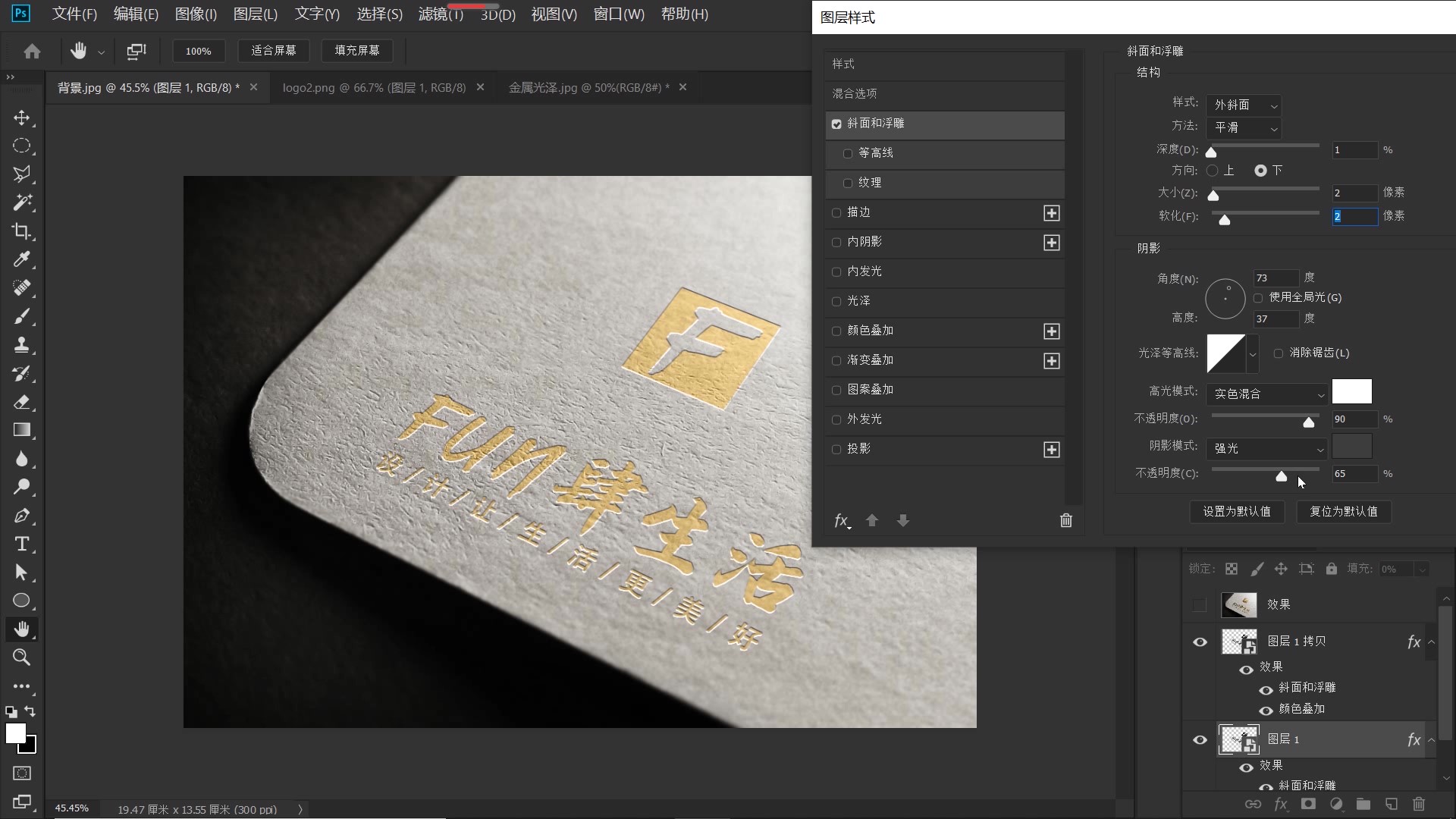 ps制作表面烫金教程,ps怎么盖印图层效果最好