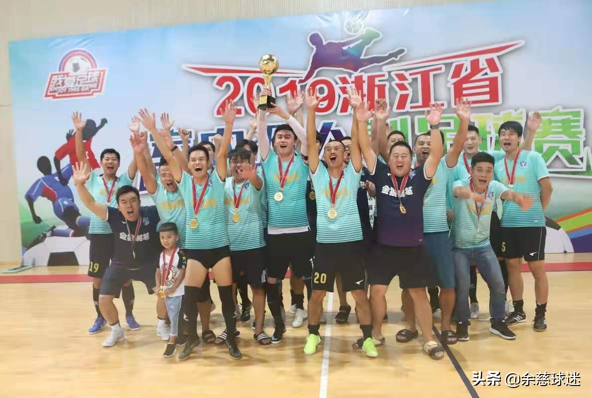 2019—2020的宁波足球：从业余走向职业