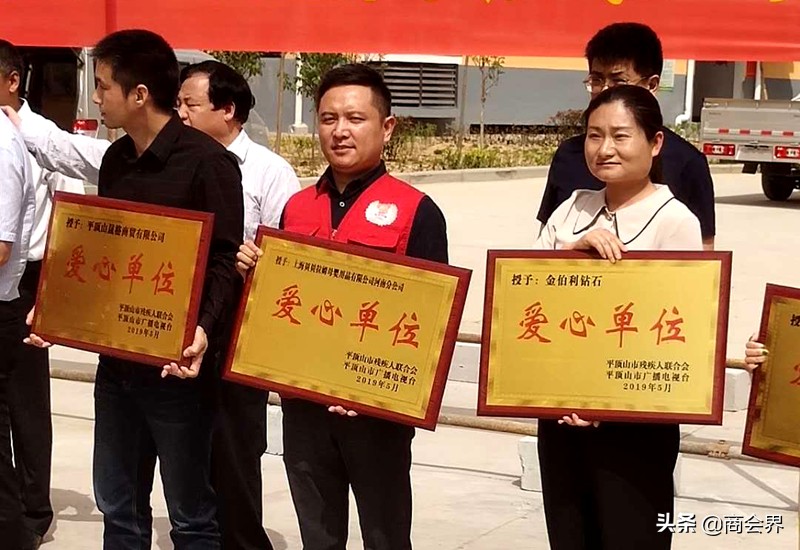 公益爱心助残捐款活动,助残爱心捐赠活动报道