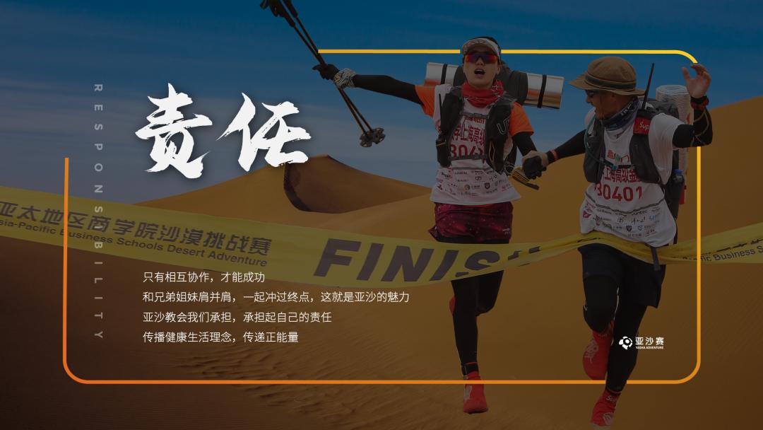 亚沙赛,不知道这项技能你商学院算是白读了(内含PPT*载下**)