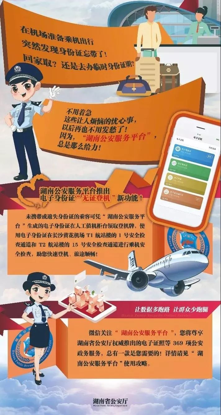 登机牌丢了可以身份证登机吗,长沙机场可以自助打印登机牌吗