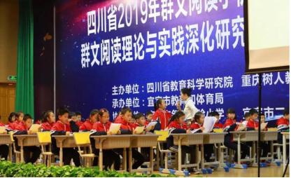 群文阅读研究重点,四川群文阅读课题