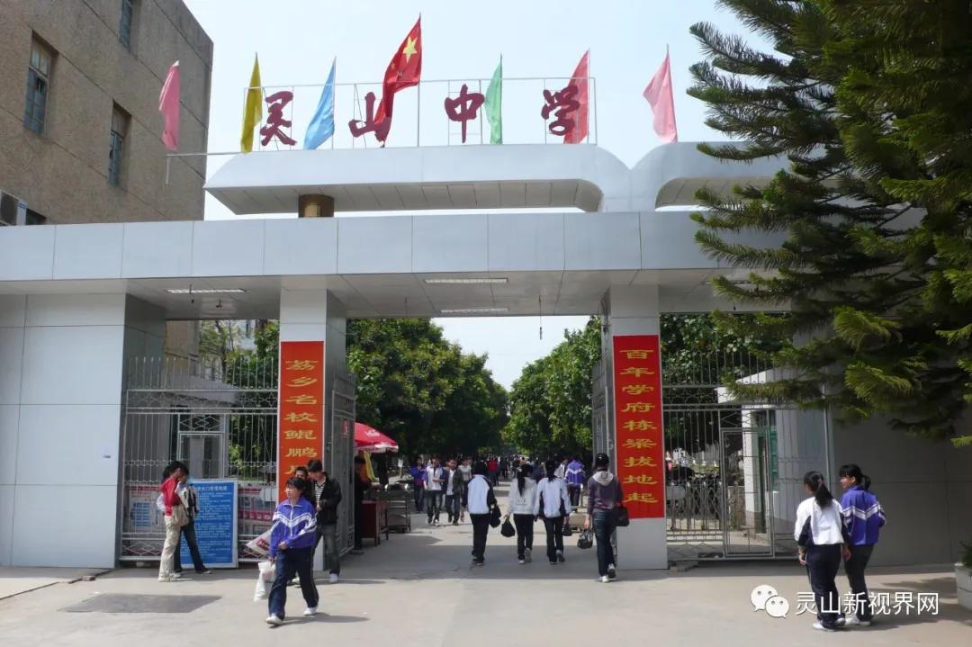 广西灵山县灵山中学新校门,满满的都是回忆学校