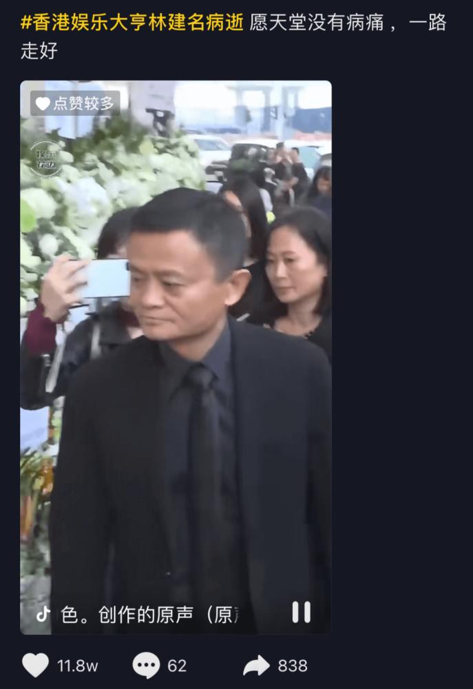 马云外滩风云演讲,马云外滩事件带来的影响