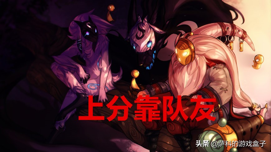 这几位英雄上分很简单,想要上分千万别用这四个英雄