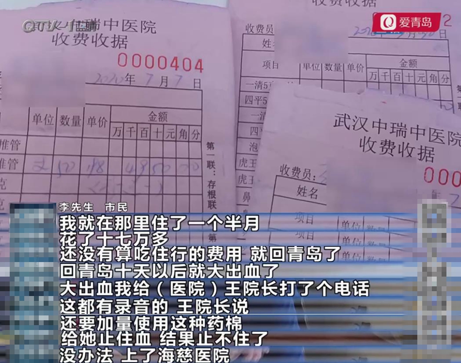 20万元治愈癌症,女子花120万元治疗癌症