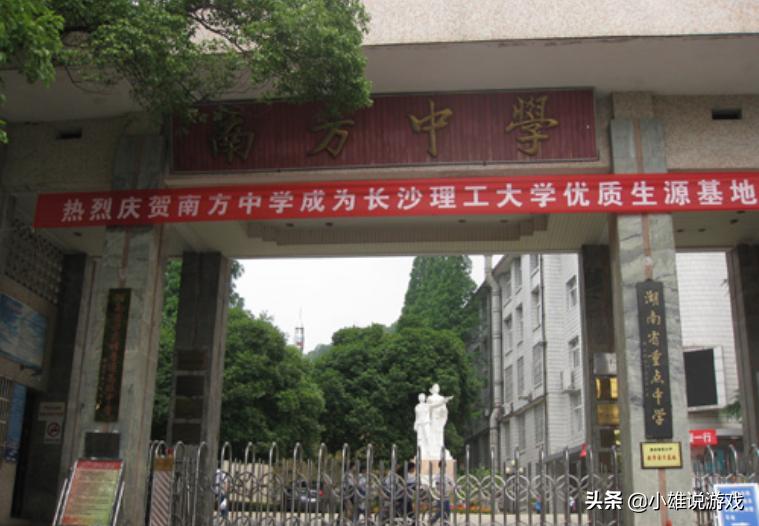 湖南省株洲市高中名校有哪些,湖南株洲市有几所高校