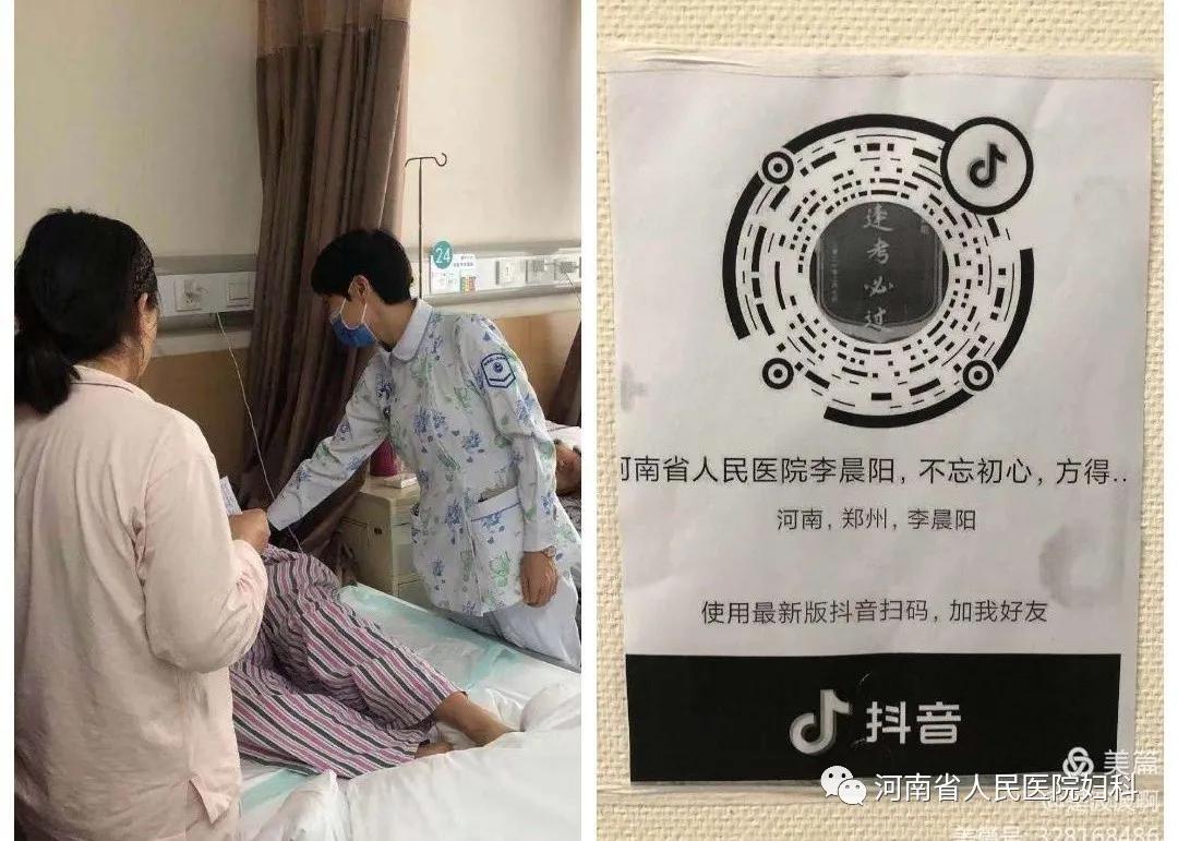 学无止境，医路同行_在河南省人民医院妇科一病区实习的日子