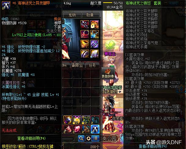 DNF小号也能超神盘点那些给力的小号装备