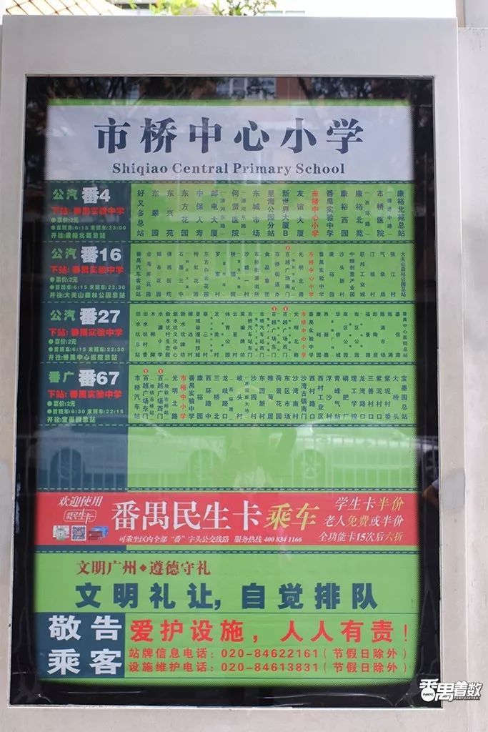 在番禺住哪里比较好,在番禺居住怎么样