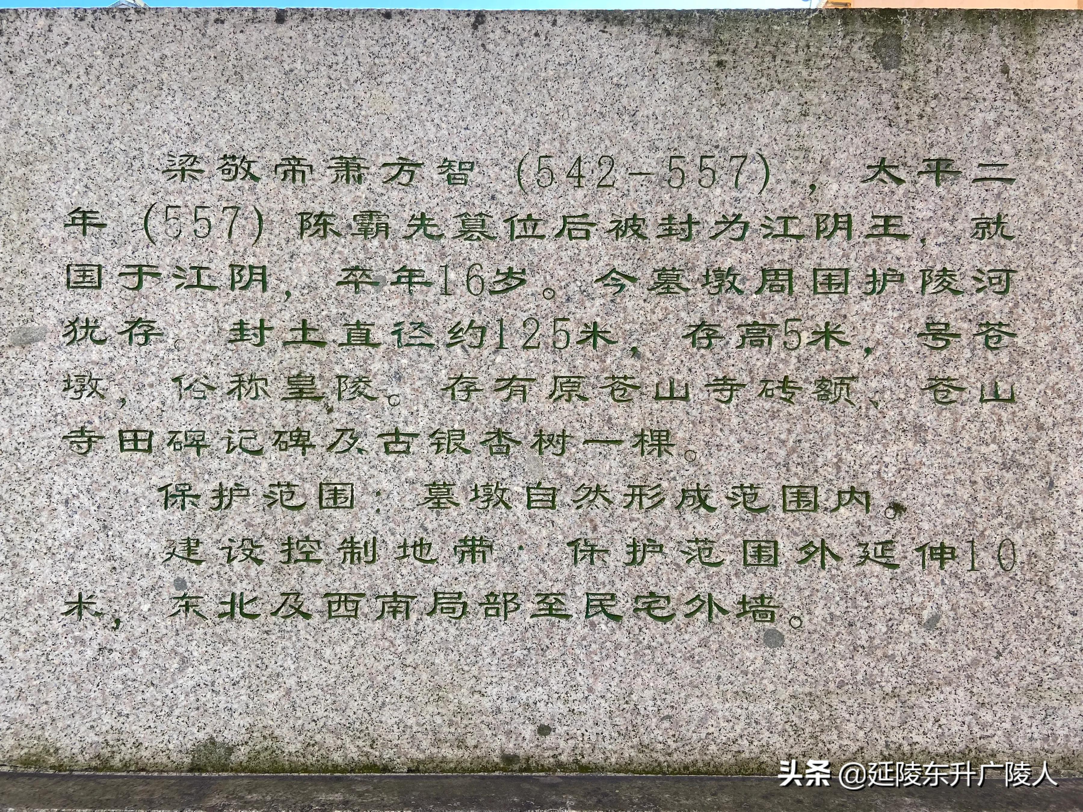 江苏有个千年古寺,江苏江阴苍山古寺