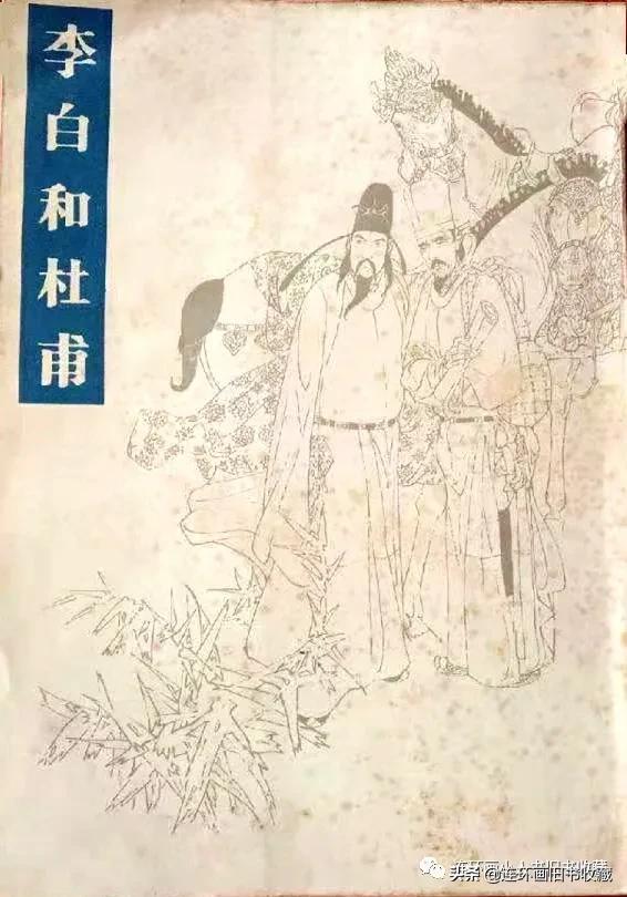 2023年精品连环画最新行情,2020年连环画市场火爆